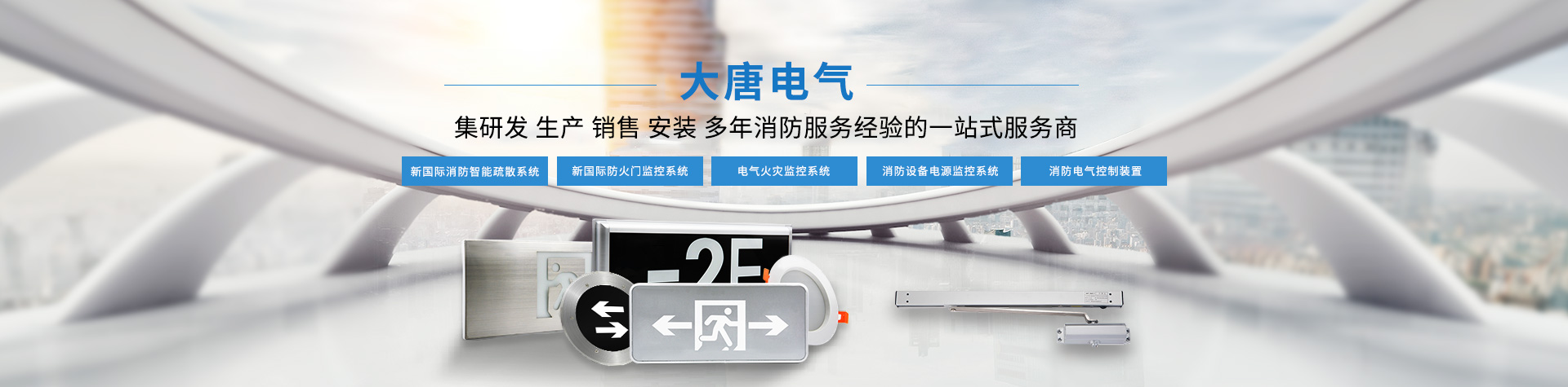 智能疏散照明燈 智能疏散照明燈