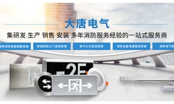 什么是智能疏散應(yīng)急系統(tǒng)，2019智能疏散系統(tǒng)全網(wǎng)解說(shuō)【大唐電氣】