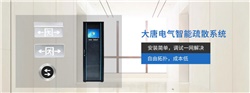 什么是智能消防疏散指示系統(tǒng)，智能消防疏散指示系統(tǒng)工作原理[圖解]
