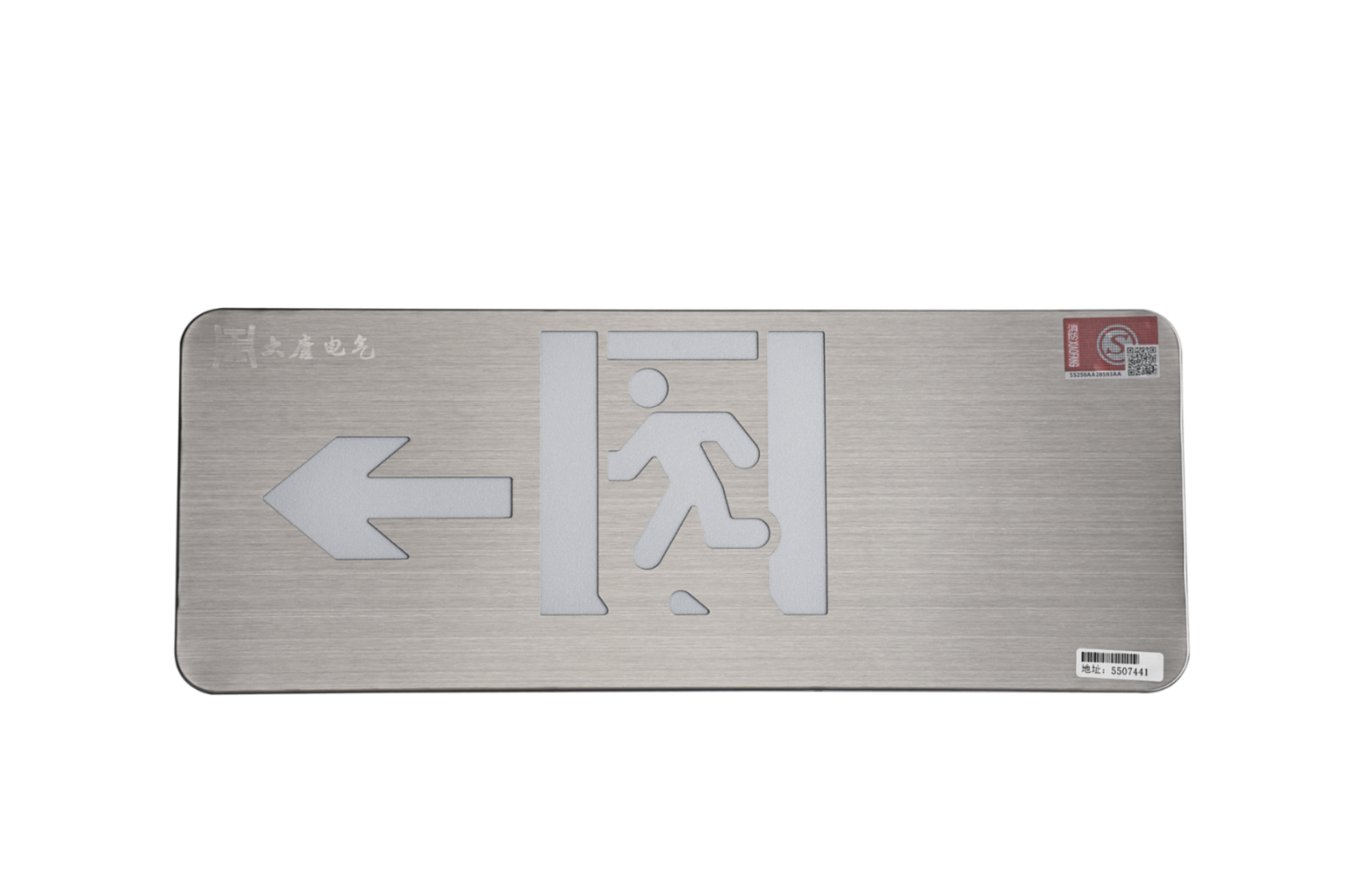 A型消防應(yīng)急標(biāo)志燈具（左向標(biāo)志燈）DSC_2657、DSC_2764、DSC_2804