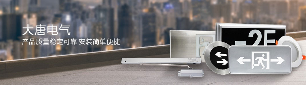 智能疏散系統(tǒng)哪里可以代理加盟，2019智能疏散系統(tǒng)代理加盟廠家推薦
