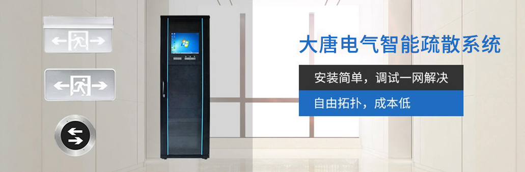 智能應(yīng)急照明系統(tǒng)怎么加盟，2019智能應(yīng)急照明系統(tǒng)加盟代理流程方案詳解