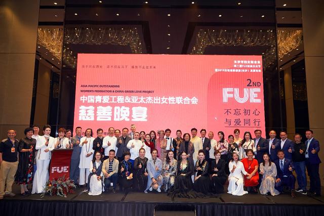 政府、亞太杰出女性聯(lián)合會(huì)及中國(guó)青愛工程領(lǐng)導(dǎo)與善款、善品捐贈(zèng)者合影留念